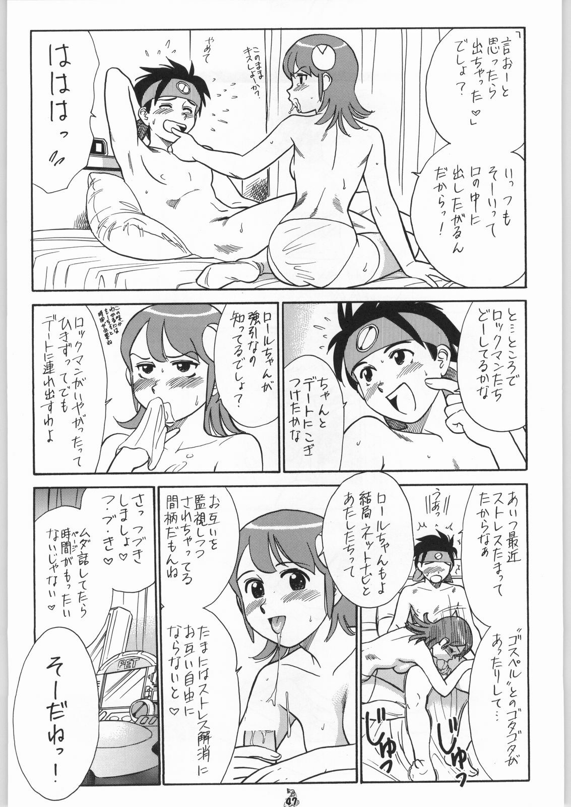 [Tsurikichi-Doumei (Kogawa Masayoshi)] Oudou ~Jumping High Kick no Shou~ (Various) page 46 full