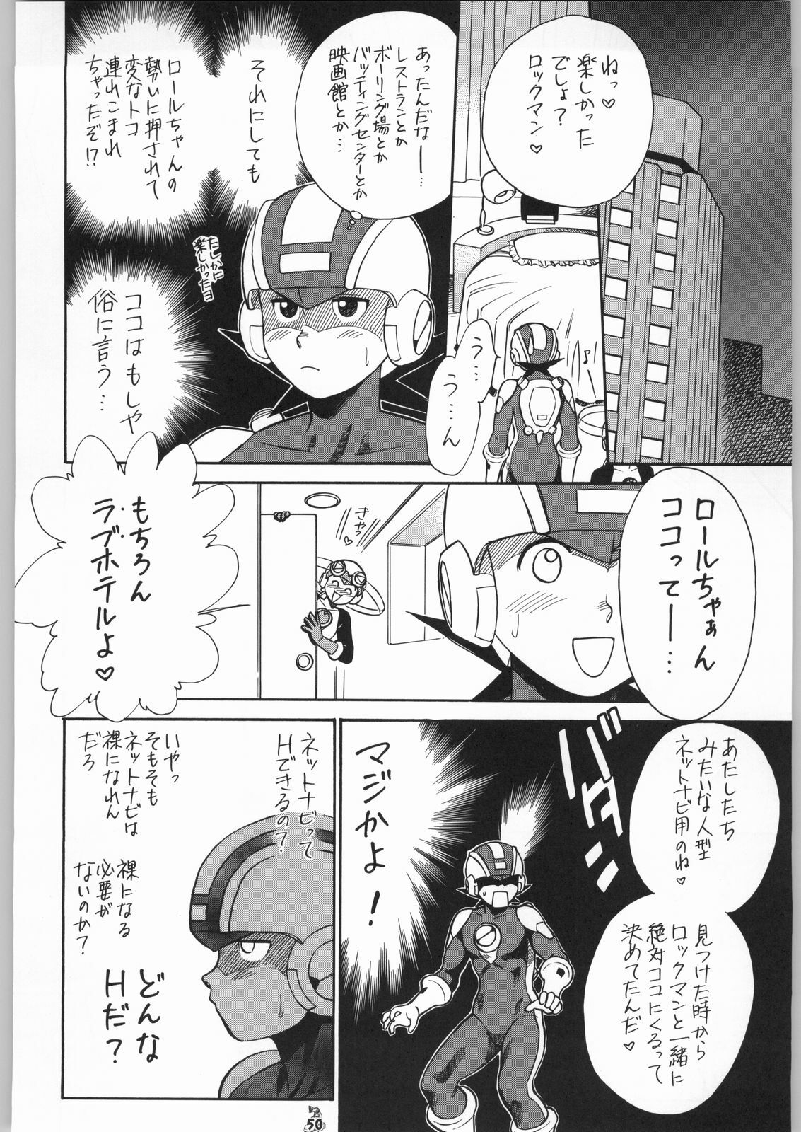 [Tsurikichi-Doumei (Kogawa Masayoshi)] Oudou ~Jumping High Kick no Shou~ (Various) page 49 full