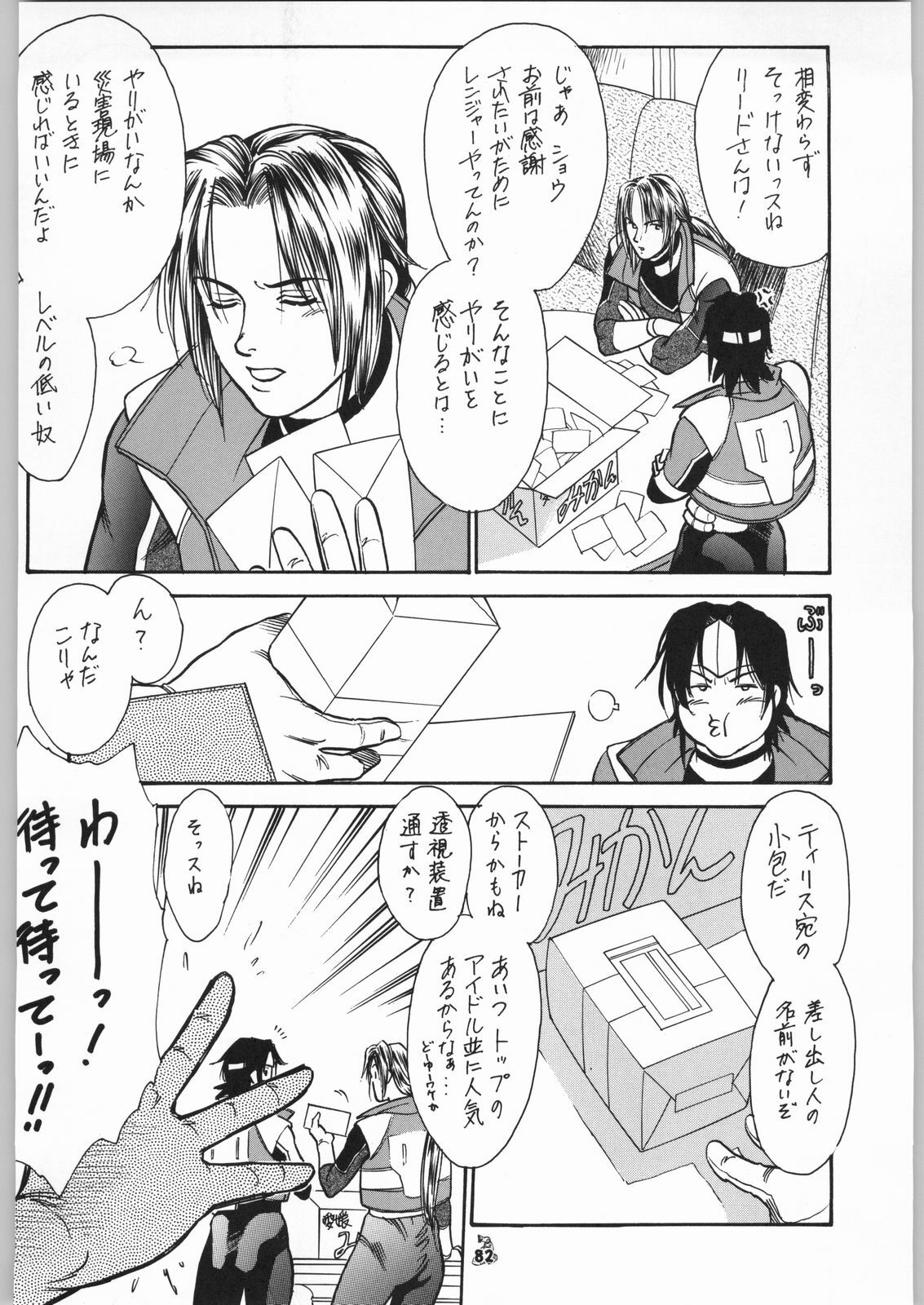 [Tsurikichi-Doumei (Kogawa Masayoshi)] Oudou ~Jumping High Kick no Shou~ (Various) page 81 full