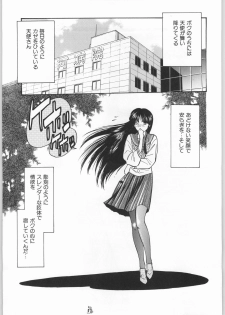 [Tsurikichi-Doumei (Kogawa Masayoshi)] Oudou ~Jumping High Kick no Shou~ (Various) - page 10