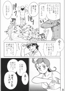 [Tsurikichi-Doumei (Kogawa Masayoshi)] Oudou ~Jumping High Kick no Shou~ (Various) - page 32