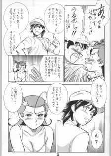 [Tsurikichi-Doumei (Kogawa Masayoshi)] Oudou ~Jumping High Kick no Shou~ (Various) - page 33