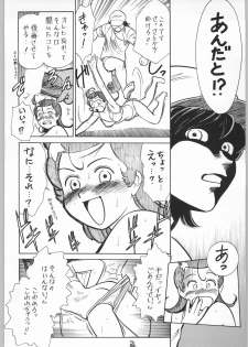 [Tsurikichi-Doumei (Kogawa Masayoshi)] Oudou ~Jumping High Kick no Shou~ (Various) - page 35