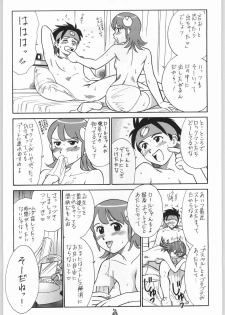 [Tsurikichi-Doumei (Kogawa Masayoshi)] Oudou ~Jumping High Kick no Shou~ (Various) - page 46