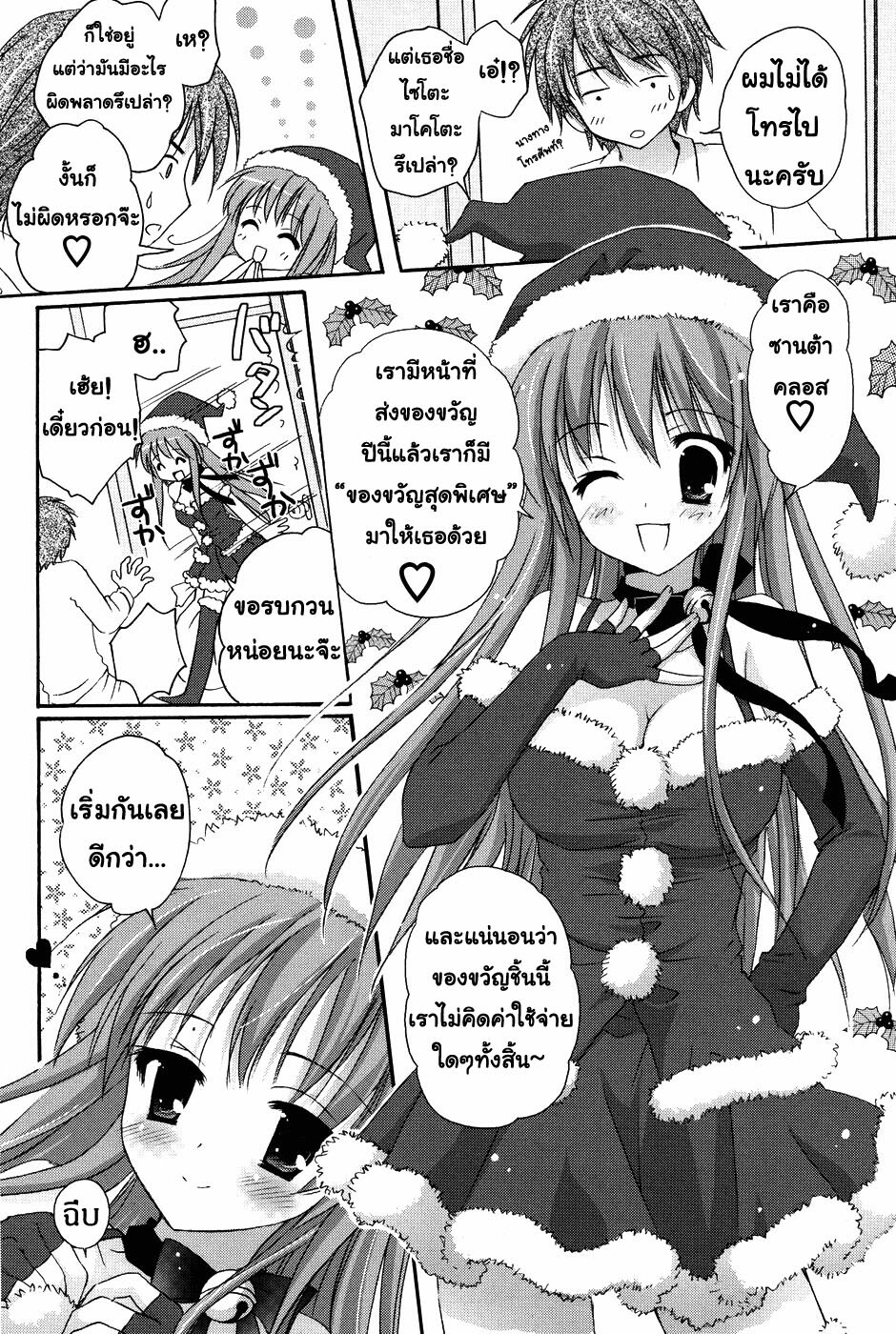 [Kanna Satsuki] Present for you (COMIC P Flirt 2010-02 Vol. 3) [Thai ภาษาไทย] [AnKh] page 2 full