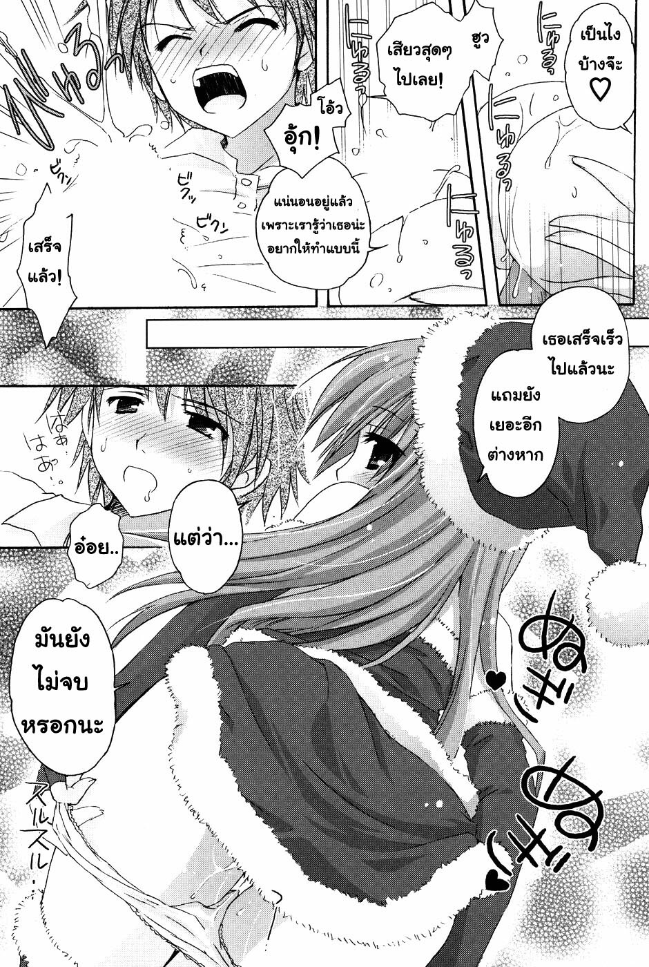 [Kanna Satsuki] Present for you (COMIC P Flirt 2010-02 Vol. 3) [Thai ภาษาไทย] [AnKh] page 5 full