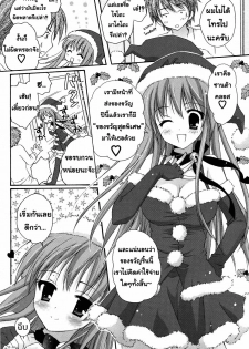 [Kanna Satsuki] Present for you (COMIC P Flirt 2010-02 Vol. 3) [Thai ภาษาไทย] [AnKh] - page 2