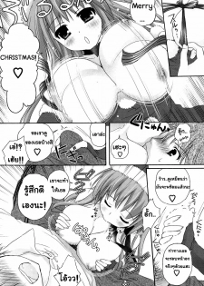 [Kanna Satsuki] Present for you (COMIC P Flirt 2010-02 Vol. 3) [Thai ภาษาไทย] [AnKh] - page 4