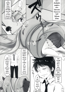 (C76) [Dream Halls! (Tsuzuri)] Ginga no Hate no kono Machi de. (Denpa Onna to Seishun Otoko) [Thai ภาษาไทย] [Sorekara] - page 4