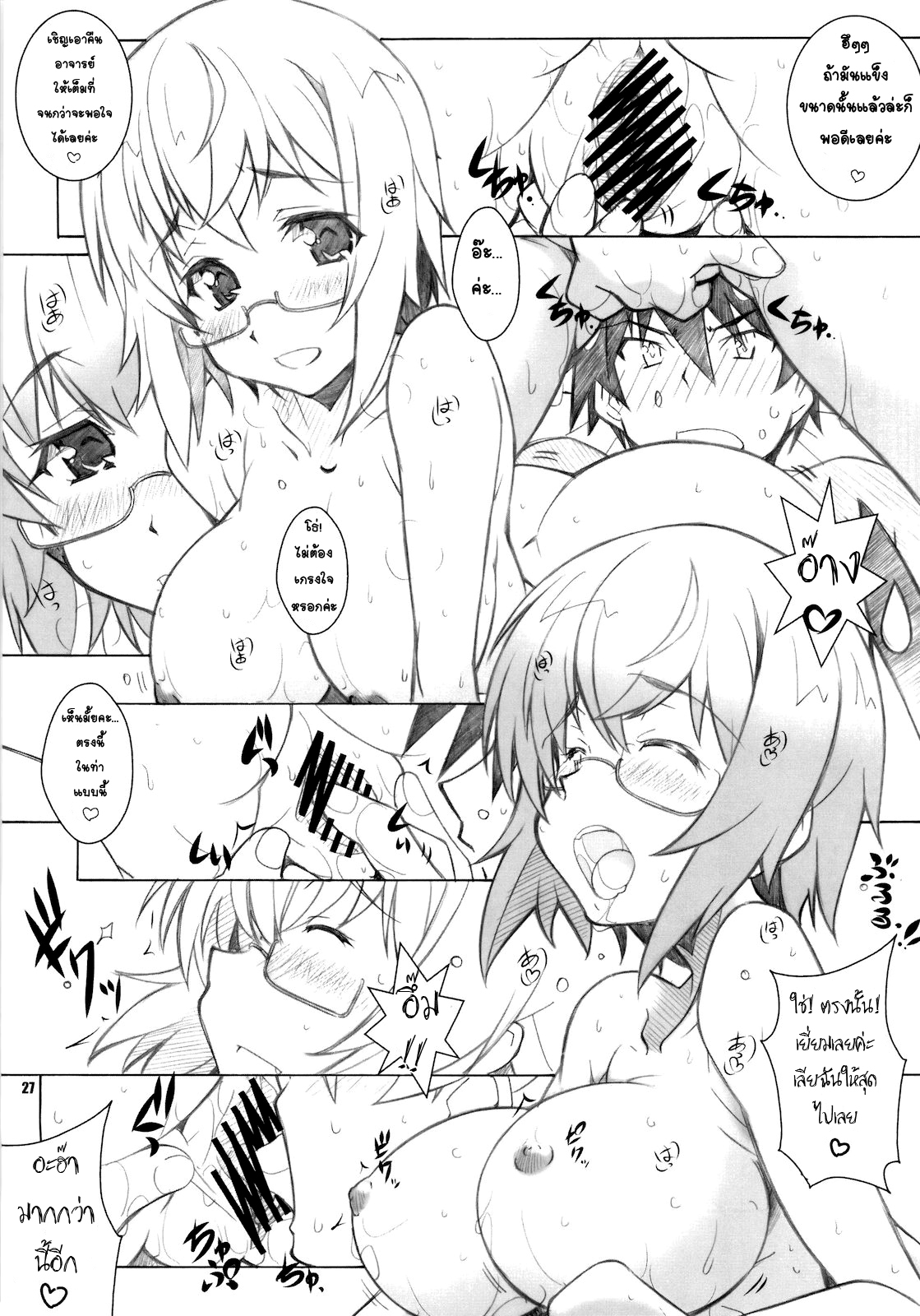 [Maruarai (Arai Kazuki)] SEA IS (Infinite Stratos) [Thai] page 26 full