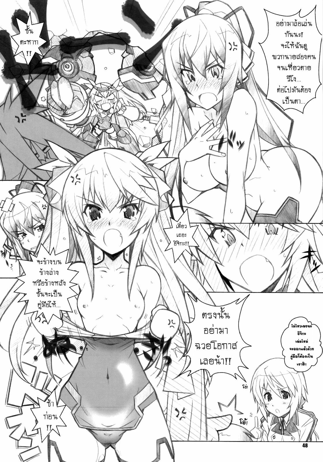 [Maruarai (Arai Kazuki)] SEA IS (Infinite Stratos) [Thai] page 47 full