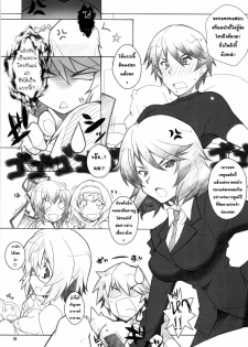 [Maruarai (Arai Kazuki)] SEA IS (Infinite Stratos) [Thai] - page 10