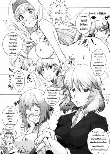 [Maruarai (Arai Kazuki)] SEA IS (Infinite Stratos) [Thai] - page 35