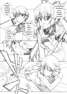 [Maruarai (Arai Kazuki)] SEA IS (Infinite Stratos) [Thai] - page 6