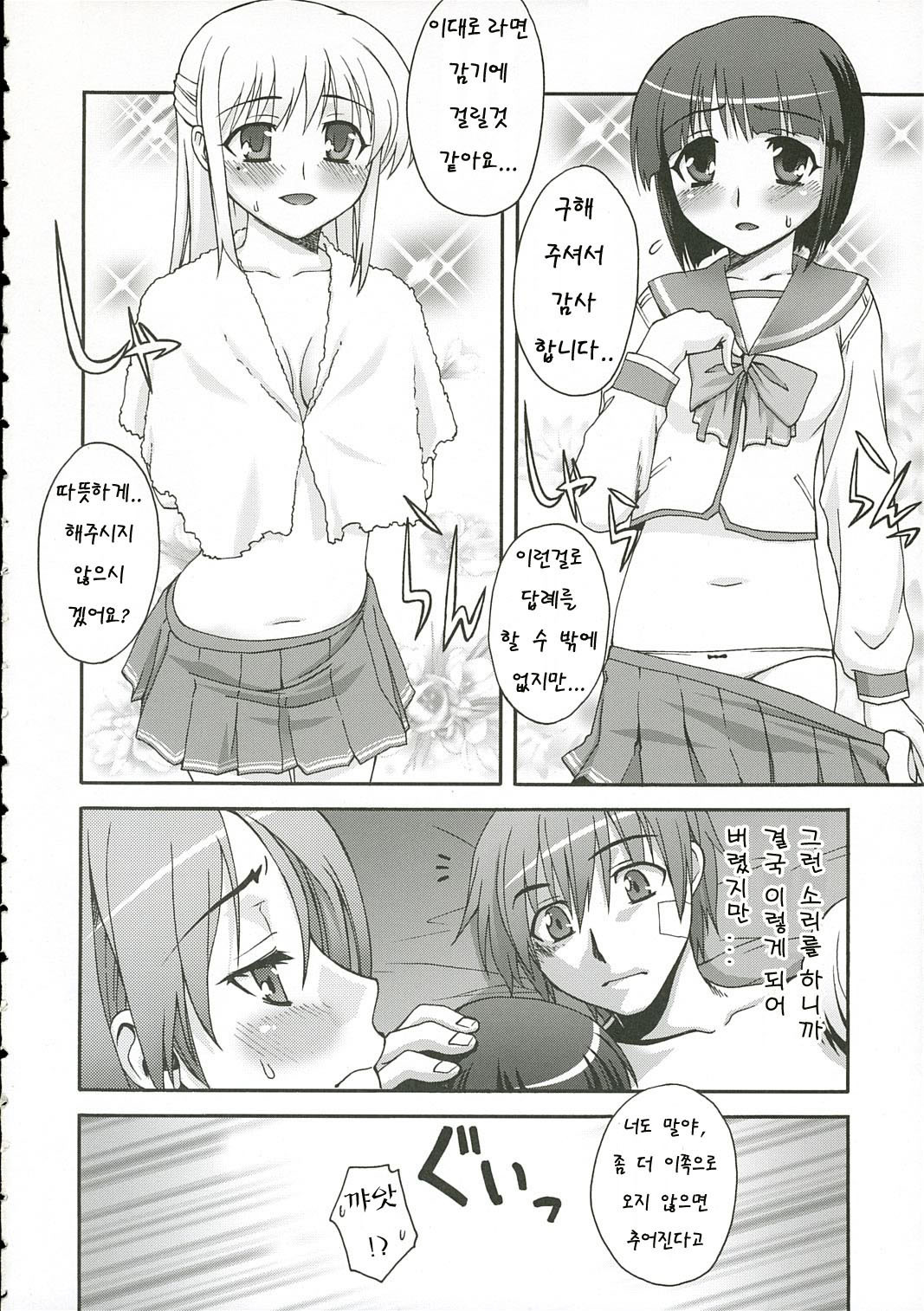 (C69) [Kabayakiya (Unagimaru)] UN-DEUX-TROIS (To Heart 2) [Korean] page 5 full