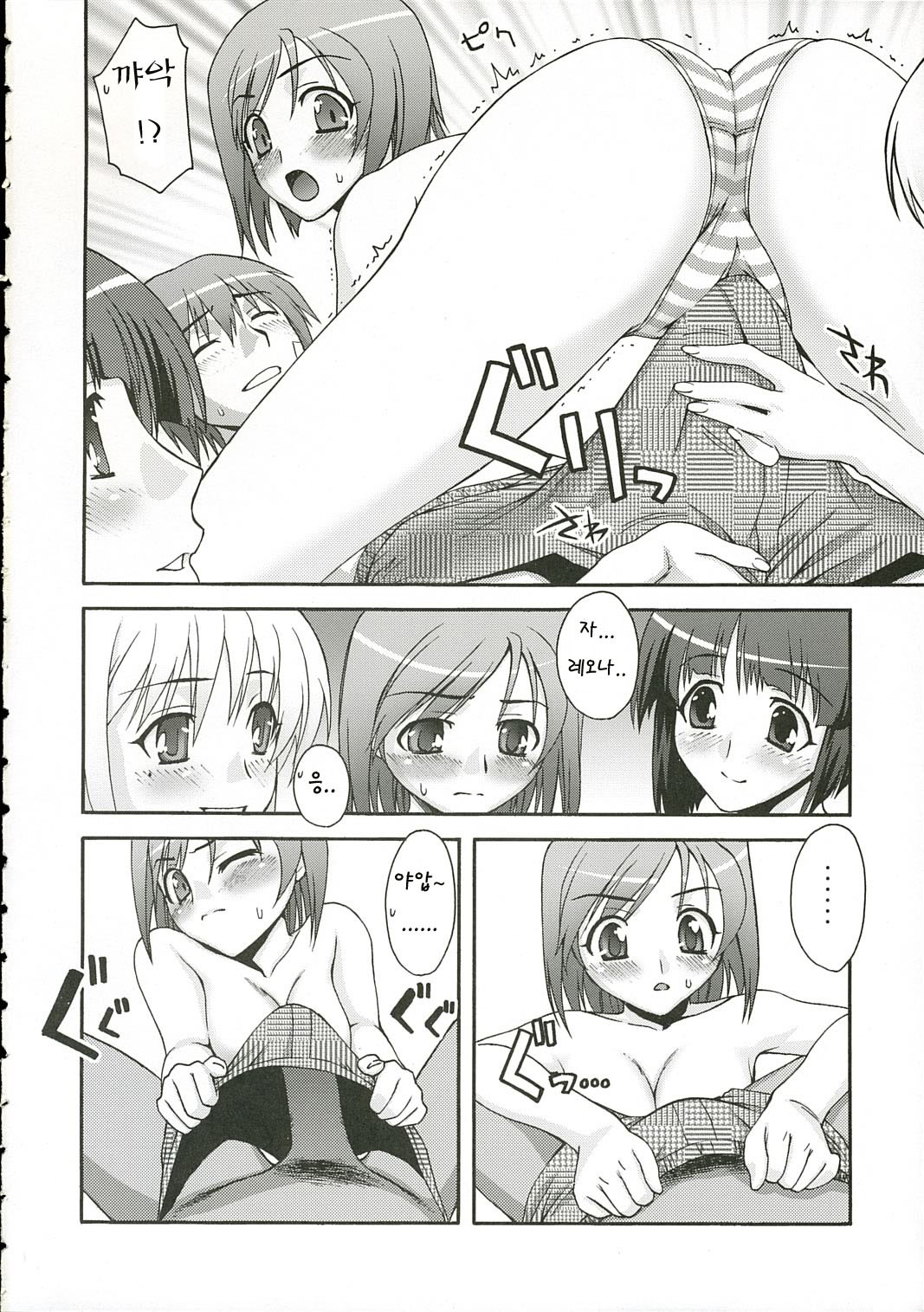 (C69) [Kabayakiya (Unagimaru)] UN-DEUX-TROIS (To Heart 2) [Korean] page 7 full