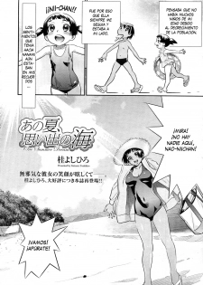 [Katsura Yoshihiro] Ano Natsu, Omoide no Umi (COMIC Megastore 2011-02) [Spanish] - page 4