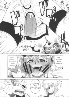 (C74) [Quick kick Lee (Yoshimura Tatsumaki)] Gokuraku (Super Robot Wars OG Saga: Endless Frontier) [Korean] - page 20