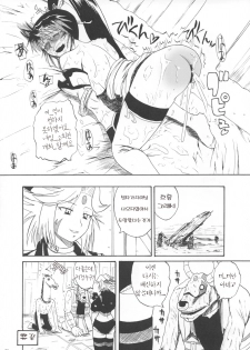 (C74) [Quick kick Lee (Yoshimura Tatsumaki)] Gokuraku (Super Robot Wars OG Saga: Endless Frontier) [Korean] - page 23