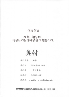(C74) [Quick kick Lee (Yoshimura Tatsumaki)] Gokuraku (Super Robot Wars OG Saga: Endless Frontier) [Korean] - page 25