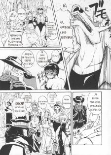 (C74) [Quick kick Lee (Yoshimura Tatsumaki)] Gokuraku (Super Robot Wars OG Saga: Endless Frontier) [Korean] - page 2