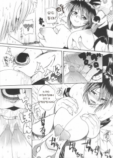 (C74) [Quick kick Lee (Yoshimura Tatsumaki)] Gokuraku (Super Robot Wars OG Saga: Endless Frontier) [Korean] - page 6
