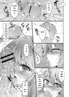 (C79) [Dream Halls! (Tsuzuri)] Denpa no Natsu, Erio no Natsu (Denpa Onna to Seishun Otoko) [Thai ภาษาไทย] [Sorekara] - page 14