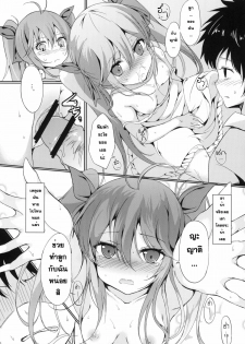 (C79) [Dream Halls! (Tsuzuri)] Denpa no Natsu, Erio no Natsu (Denpa Onna to Seishun Otoko) [Thai ภาษาไทย] [Sorekara] - page 17