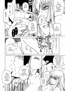 [Kouchaya (Ootsuka Kotora)] HIDE&SEEK (Code Geass) [Korean] - page 17