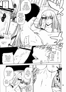 [Kouchaya (Ootsuka Kotora)] HIDE&SEEK (Code Geass) [Korean] - page 18