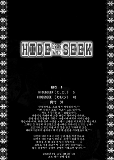 [Kouchaya (Ootsuka Kotora)] HIDE&SEEK (Code Geass) [Korean] - page 3
