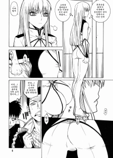 [Kouchaya (Ootsuka Kotora)] HIDE&SEEK (Code Geass) [Korean] - page 7