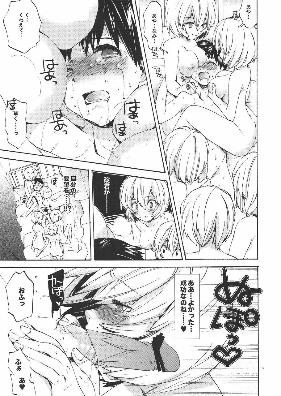 (COMIC1☆4) [Aihara Otome (Nyoriko)] Ayanami House e Youkoso (Neon Genesis Evangelion) page 13 full