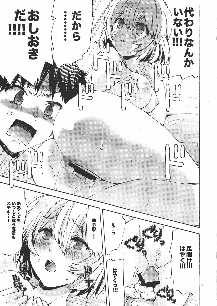 (COMIC1☆4) [Aihara Otome (Nyoriko)] Ayanami House e Youkoso (Neon Genesis Evangelion) page 19 full