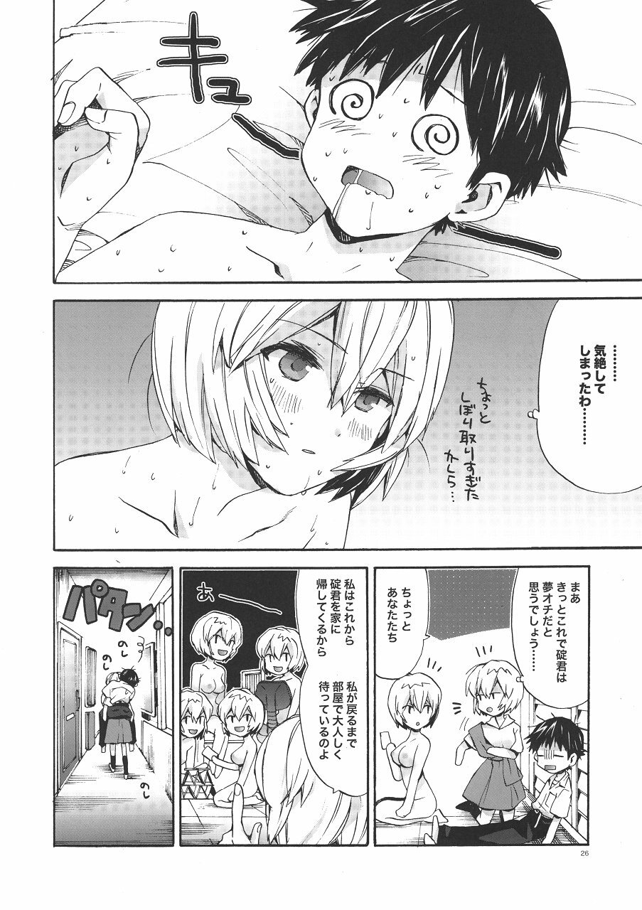 (COMIC1☆4) [Aihara Otome (Nyoriko)] Ayanami House e Youkoso (Neon Genesis Evangelion) page 26 full