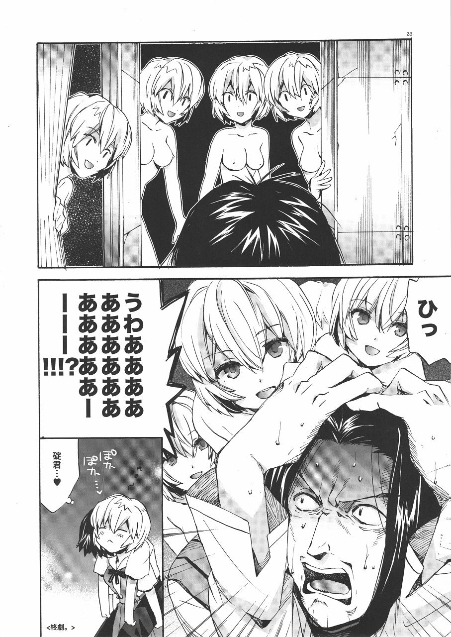 (COMIC1☆4) [Aihara Otome (Nyoriko)] Ayanami House e Youkoso (Neon Genesis Evangelion) page 28 full