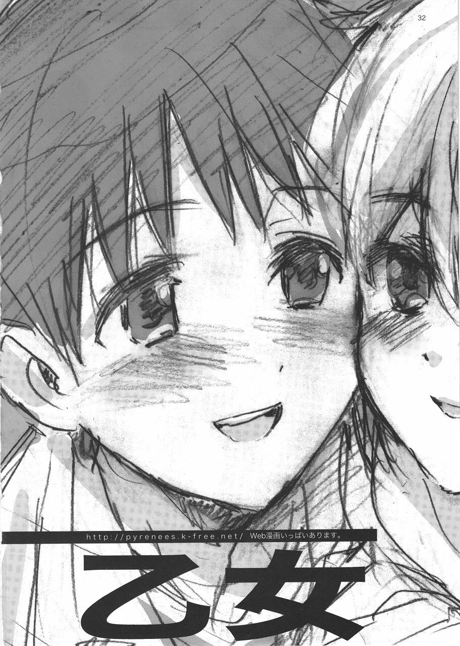 (COMIC1☆4) [Aihara Otome (Nyoriko)] Ayanami House e Youkoso (Neon Genesis Evangelion) page 32 full