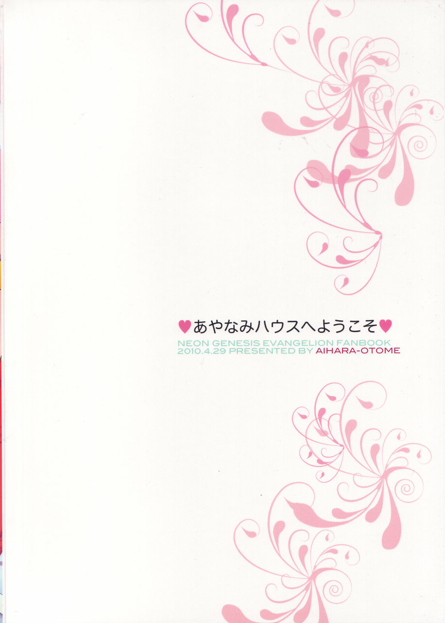 (COMIC1☆4) [Aihara Otome (Nyoriko)] Ayanami House e Youkoso (Neon Genesis Evangelion) page 35 full