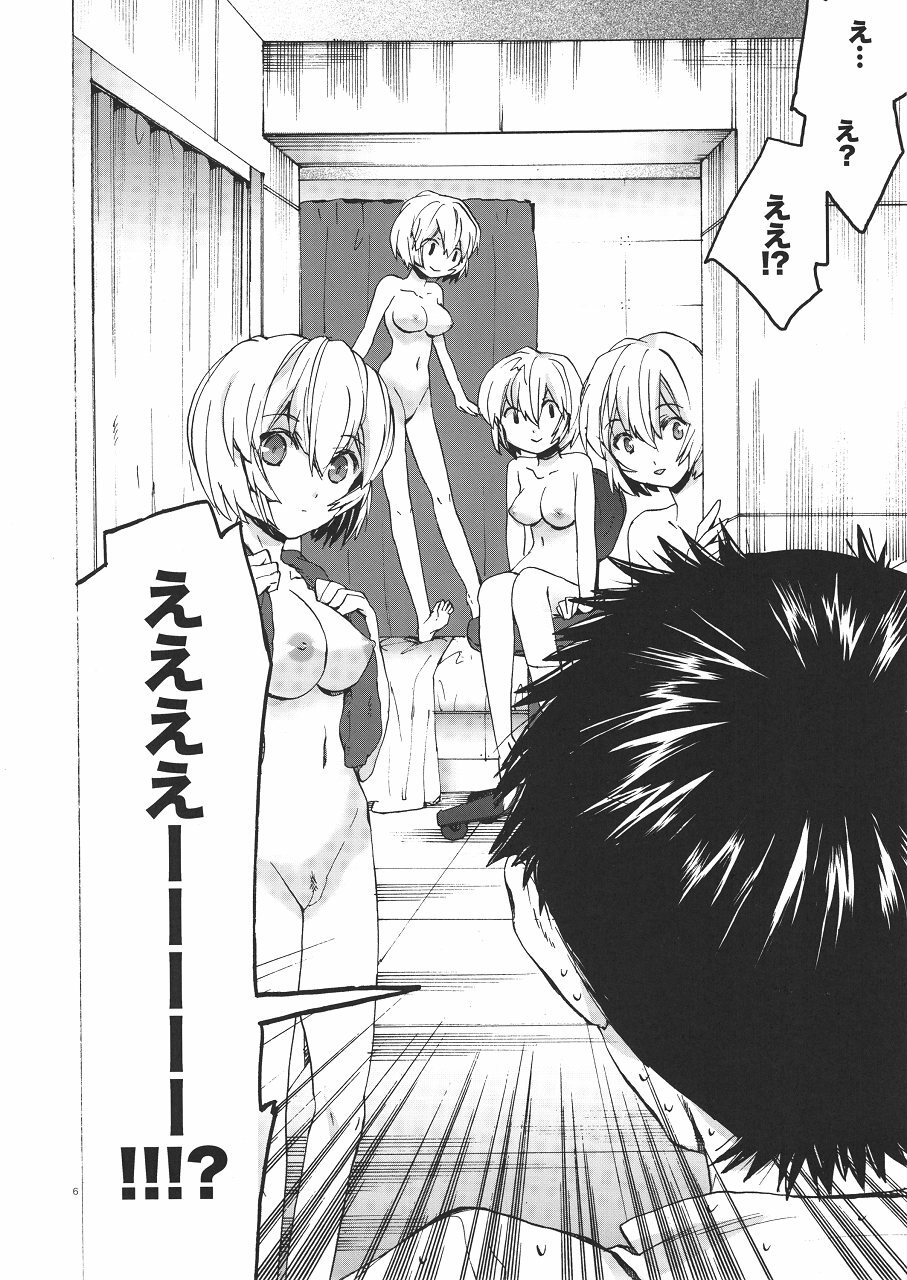 (COMIC1☆4) [Aihara Otome (Nyoriko)] Ayanami House e Youkoso (Neon Genesis Evangelion) page 6 full