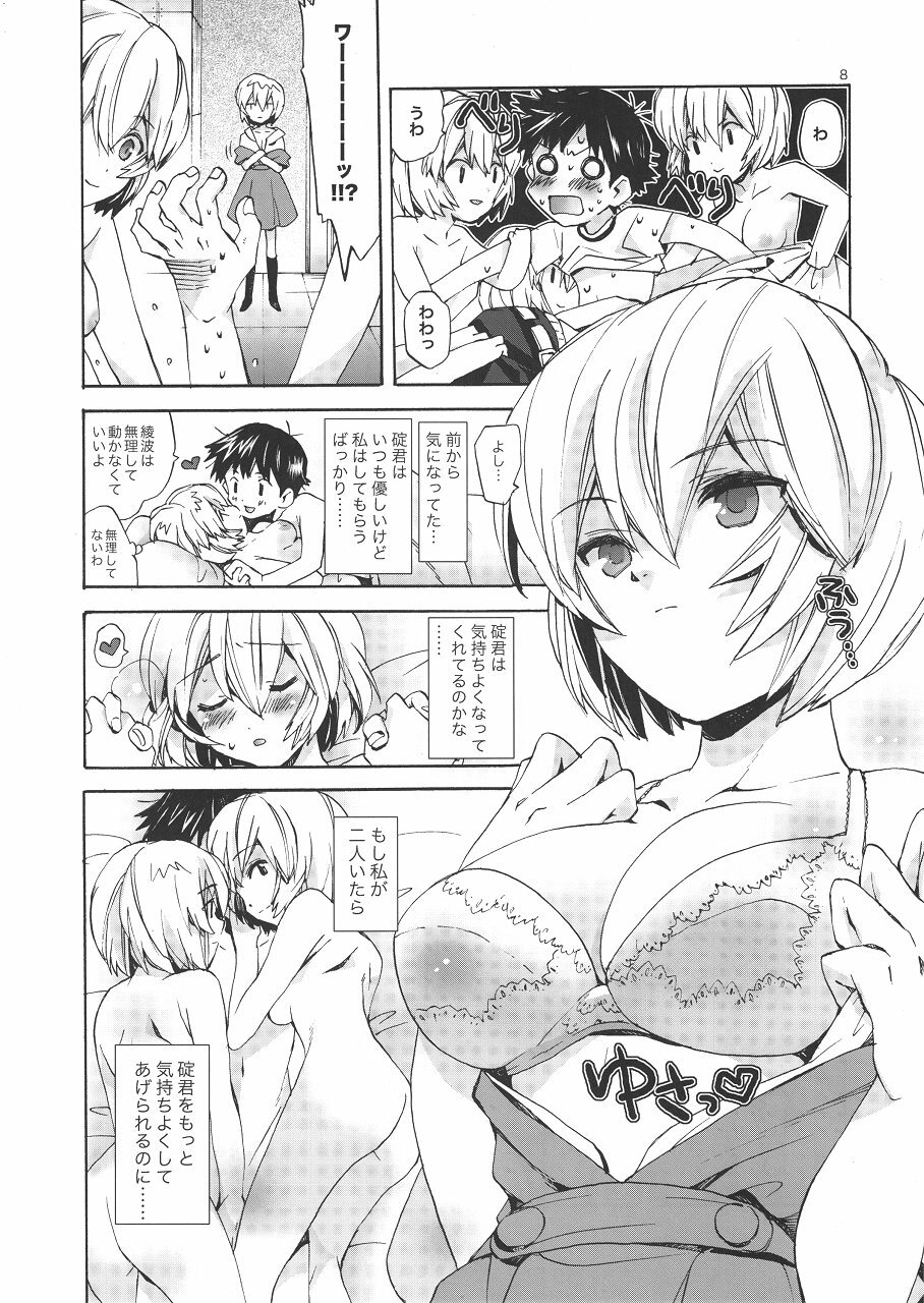 (COMIC1☆4) [Aihara Otome (Nyoriko)] Ayanami House e Youkoso (Neon Genesis Evangelion) page 8 full