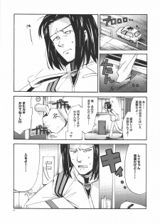 (COMIC1☆4) [Aihara Otome (Nyoriko)] Ayanami House e Youkoso (Neon Genesis Evangelion) - page 27