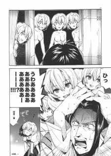 (COMIC1☆4) [Aihara Otome (Nyoriko)] Ayanami House e Youkoso (Neon Genesis Evangelion) - page 28