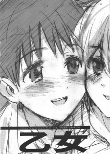 (COMIC1☆4) [Aihara Otome (Nyoriko)] Ayanami House e Youkoso (Neon Genesis Evangelion) - page 32