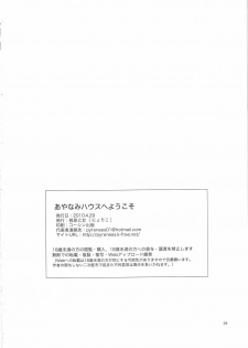 (COMIC1☆4) [Aihara Otome (Nyoriko)] Ayanami House e Youkoso (Neon Genesis Evangelion) - page 34