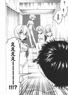 (COMIC1☆4) [Aihara Otome (Nyoriko)] Ayanami House e Youkoso (Neon Genesis Evangelion) - page 6