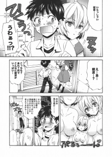 (COMIC1☆4) [Aihara Otome (Nyoriko)] Ayanami House e Youkoso (Neon Genesis Evangelion) - page 7