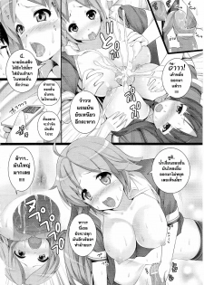 [Ooishi Chuuni] Avatar in the Earth [Thai] =Catarock= - page 12