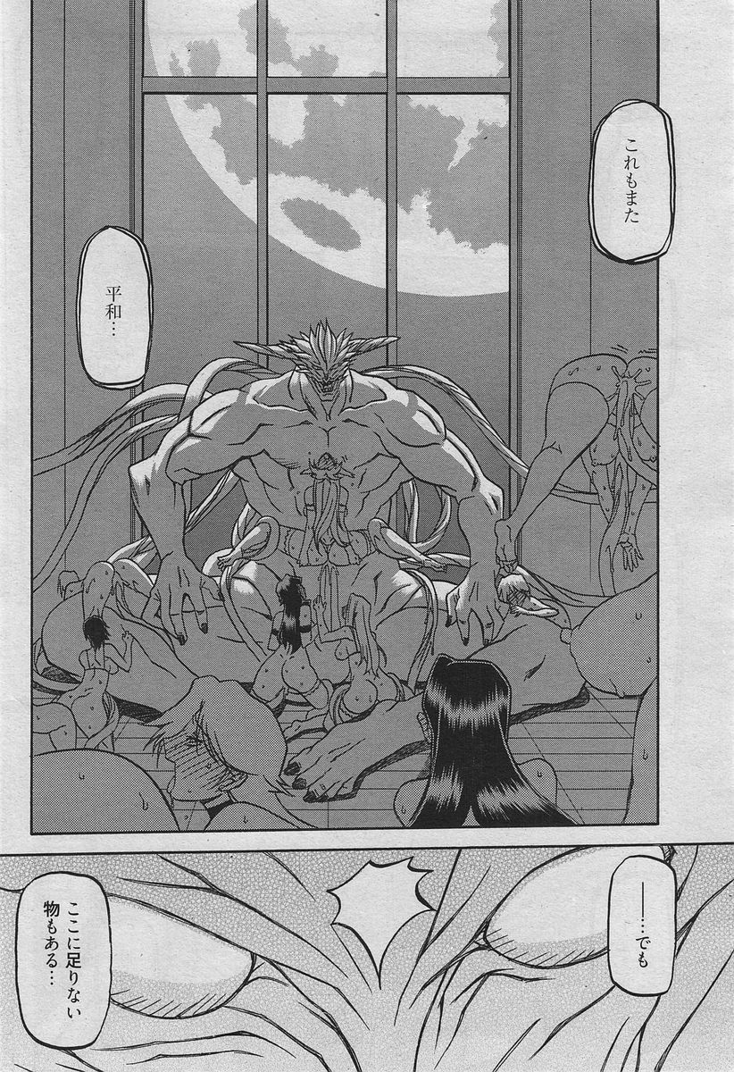 Manga Bangaichi 2010-04 [Incomplete] page 103 full