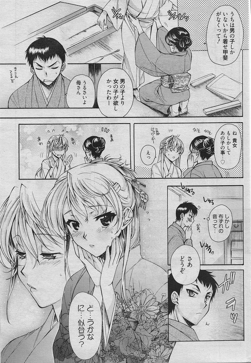 Manga Bangaichi 2010-04 [Incomplete] page 112 full