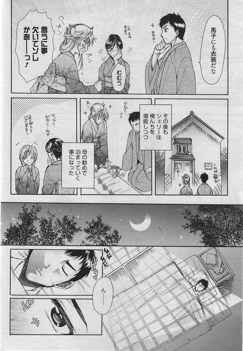 Manga Bangaichi 2010-04 [Incomplete] page 113 full